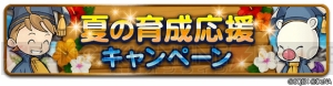 【FFRK情報】クラウドとユウナのドレスレコードが手に入るログインボーナス実施