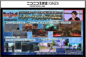 『PSO2』マイキャラのフィギュア化計画始動。超大型巨人スーツや新システム・ダークブラストの情報が公開に