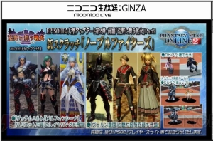 『PSO2』マイキャラのフィギュア化計画始動。超大型巨人スーツや新システム・ダークブラストの情報が公開に