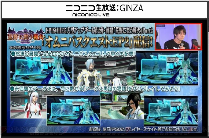 『PSO2』マイキャラのフィギュア化計画始動。超大型巨人スーツや新システム・ダークブラストの情報が公開に