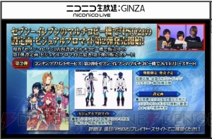 『PSO2』マイキャラのフィギュア化計画始動。超大型巨人スーツや新システム・ダークブラストの情報が公開に