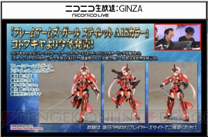 『PSO2』マイキャラのフィギュア化計画始動。超大型巨人スーツや新システム・ダークブラストの情報が公開に