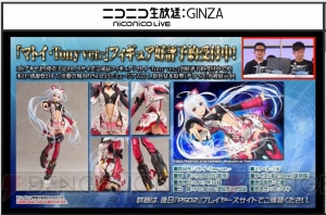 『PSO2』マイキャラのフィギュア化計画始動。超大型巨人スーツや新システム・ダークブラストの情報が公開に