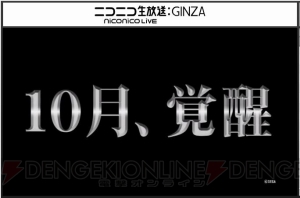 『PSO2』マイキャラのフィギュア化計画始動。超大型巨人スーツや新システム・ダークブラストの情報が公開に