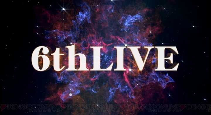 『アイマス シンデレラガールズ』6thLIVEは単独ドーム公演で2018年に開催！
