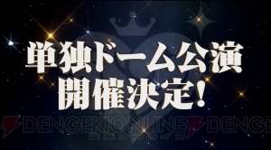 『アイマス シンデレラガールズ』6thLIVEは単独ドーム公演で2018年に開催！