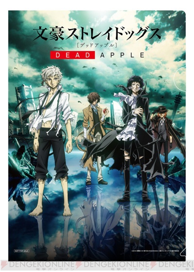 映画 文豪ストレイドッグス 特典付き前売り券発売開始 眼鏡市場とのコラボメガネも発売決定 ガルスタオンライン