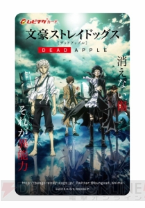 映画『文豪ストレイドッグス』特典付き前売り券発売開始。眼鏡市場とのコラボメガネも発売決定