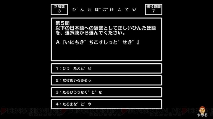 タイトークラシックス版『たけしの挑戦状』は8月15日より配信。あめりかステージが追加