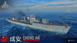 『WoWs』ユニーク艦長Yamamoto Isoroku実装。中国、タイなどの艦艇が登場する複合ツリー・パンアジアが追加