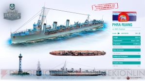 Wows ユニーク艦長yamamoto Isoroku実装 中国 タイなどの艦艇が登場する複合ツリー パンアジアが追加 電撃オンライン