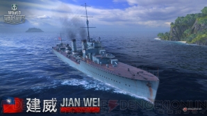 『World of Warships』