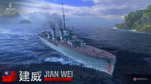 『WoWs』ユニーク艦長Yamamoto Isoroku実装。中国、タイなどの艦艇が登場する複合ツリー・パンアジアが追加