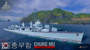 『WoWs』ユニーク艦長Yamamoto Isoroku実装。中国、タイなどの艦艇が登場する複合ツリー・パンアジアが追加