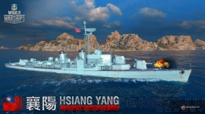 『World of Warships』