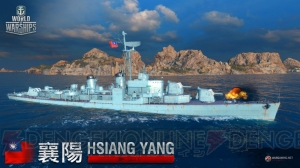 『WoWs』ユニーク艦長Yamamoto Isoroku実装。中国、タイなどの艦艇が登場する複合ツリー・パンアジアが追加