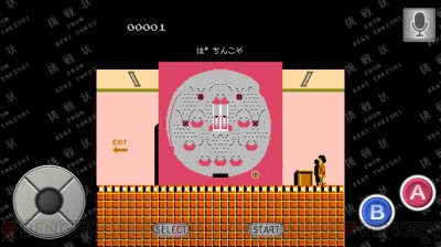 『たけしの挑戦状』