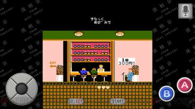 『たけしの挑戦状』