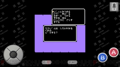 『たけしの挑戦状』