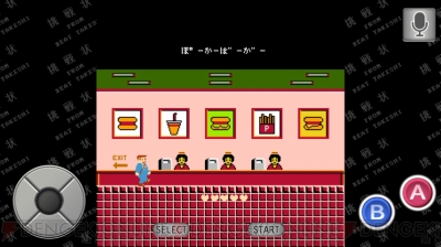 『たけしの挑戦状』