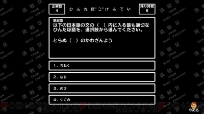 『たけしの挑戦状』