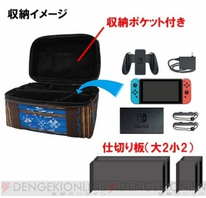 『モンスターハンターダブルクロス Nintendo Switch Ver.』