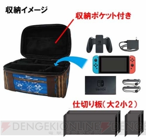 『MHXX』Switch本体などを収納できるオールインタイプの支給品BOXと衝撃に強いポーチが登場