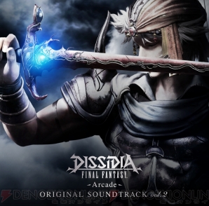 『DISSIDIA FINAL FANTASY -Arcade- Original Soundtrack vol.2』