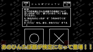 アプリ版『たけしの挑戦状』が本日配信開始。無敵になれる“むてきもーど”が登場