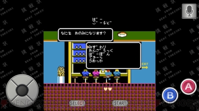 『たけしの挑戦状』