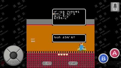 『たけしの挑戦状』