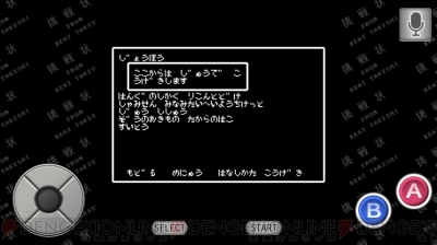 『たけしの挑戦状』