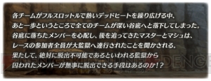 『FGO』ピックアップ召喚に水着アルトリア〔オルタ〕、エレナ、源頼光が登場