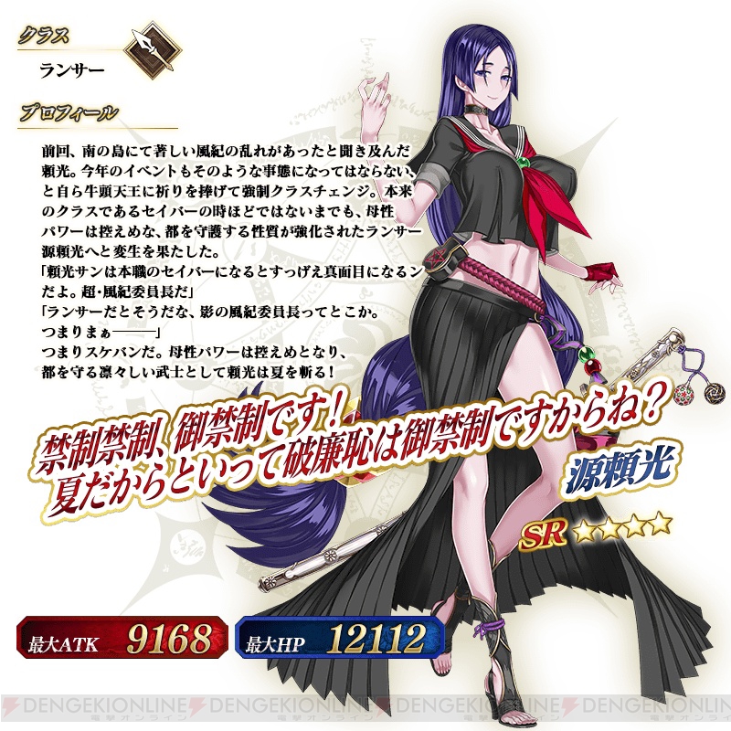 FGOAC まとめ売り 週替り】ピックアップ召喚」で3月にピックアップされるサーヴァントを