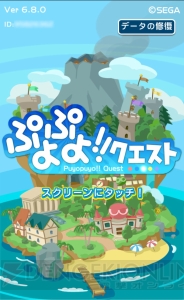 『ぷよクエ』農園や★7へんしんをレポート。ぷよ野菜攻略のカギはメンバーとの協力