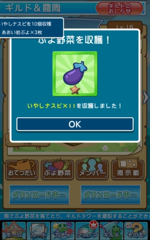 『ぷよぷよ!!クエスト』