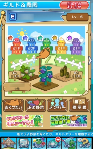 ぷよクエ 農園や 7へんしんをレポート ぷよ野菜攻略のカギはメンバーとの協力 電撃オンライン