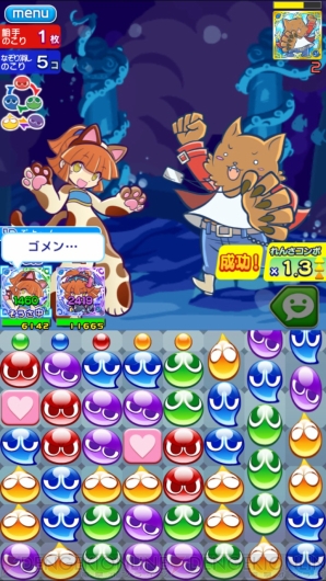 『ぷよぷよ!!クエスト』