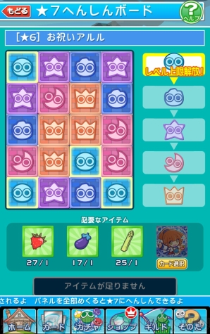 『ぷよぷよ!!クエスト』