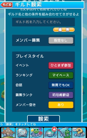 『ぷよぷよ!!クエスト』