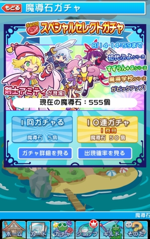 『ぷよぷよ!!クエスト』