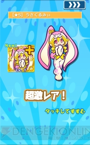 『ぷよクエ』農園や★7へんしんをレポート。ぷよ野菜攻略のカギはメンバーとの協力