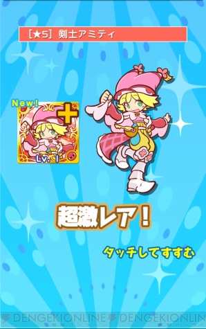 『ぷよぷよ!!クエスト』