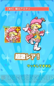 『ぷよクエ』農園や★7へんしんをレポート。ぷよ野菜攻略のカギはメンバーとの協力