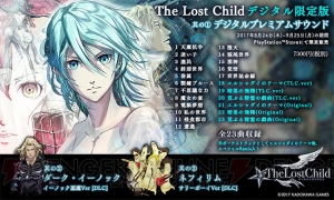 クトゥルフの呼び声が響くとき、騒乱が起きる――『The Lost Child』クリア済みネタバレなしレビュー