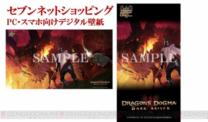 『ドラゴンズドグマ：ダークアリズン』ストーリー導入部分が描かれた水野良氏による書き下ろし小説が公開