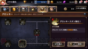 『ロストキングダム』魔導士セシル：レビュー＆攻略。炎や雷魔法を放つ遠距離キャラ