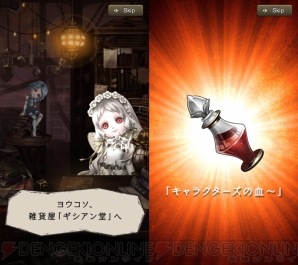 『SINoALICE（シノアリス）』