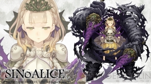 『SINoALICE（シノアリス）』