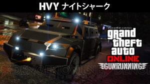 『GTAオンライン』新アプデで“オーバータイム大降下”を実装。新車両の“HVY ナイトシャーク”も登場